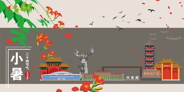 大興安嶺