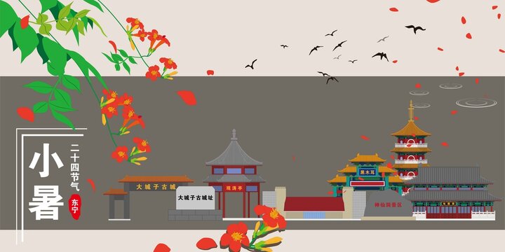 東寧