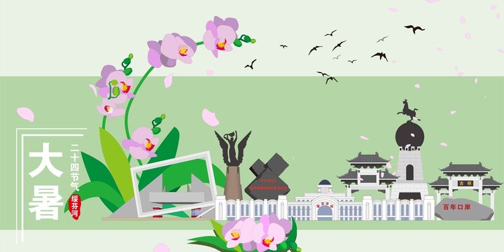 綏芬河