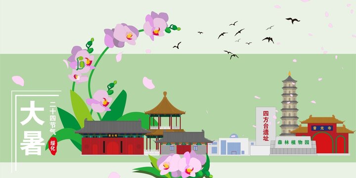 綏化