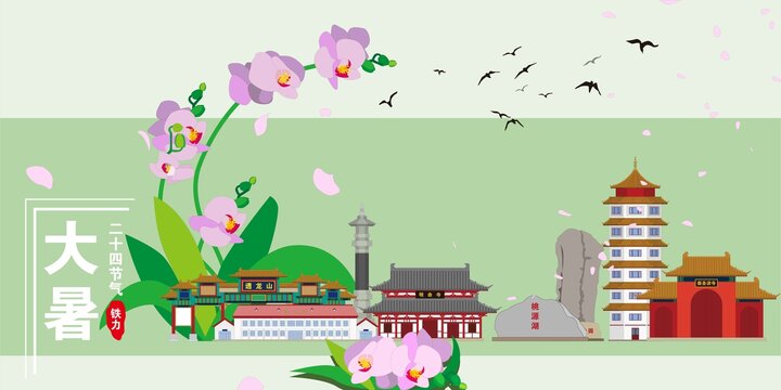 鐵力