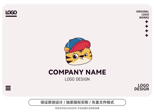 原创卡通时尚虎logo