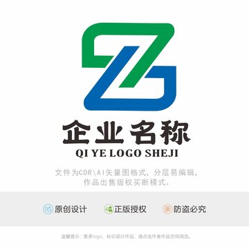 Z字母标识LOGO