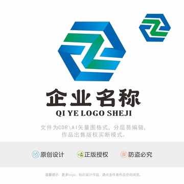 Z字母logo标识