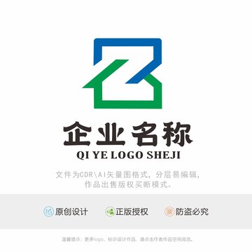 Z字母LOGO标识