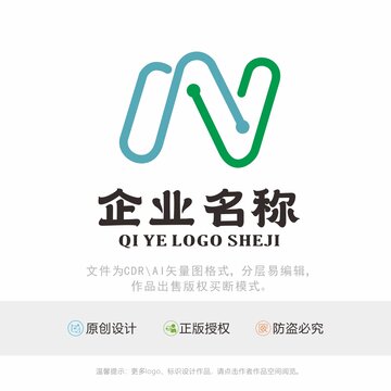 N字母标识LOGO