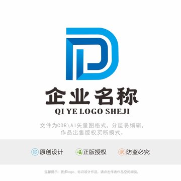 D字母LOGO标识