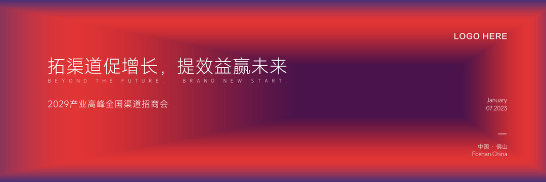 會議海報