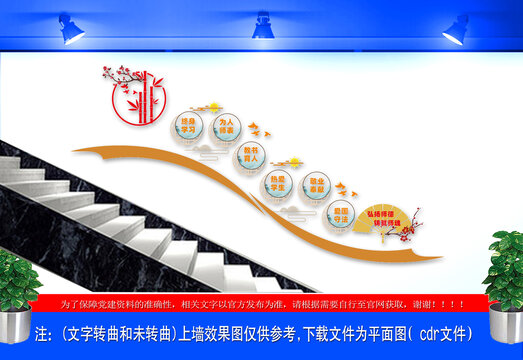 學(xué)校校梯文化墻