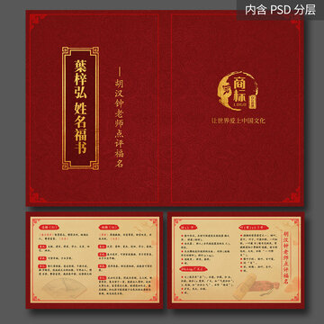古典折頁圖冊封面