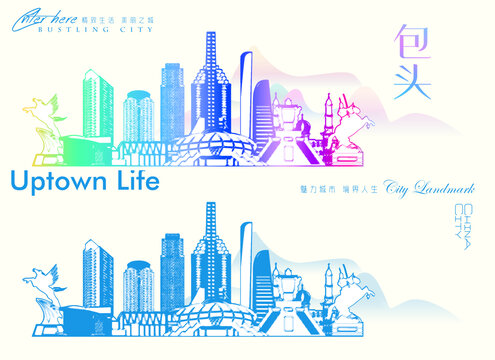 包頭