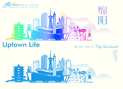 綿陽(yáng)
