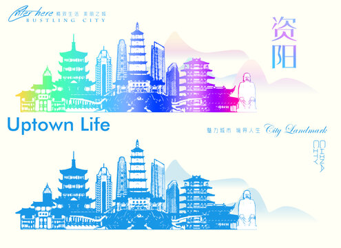 資陽(yáng)