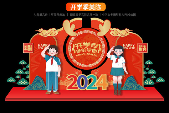 小學開學季美陳