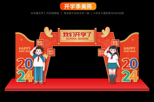 高中開學(xué)季美陳
