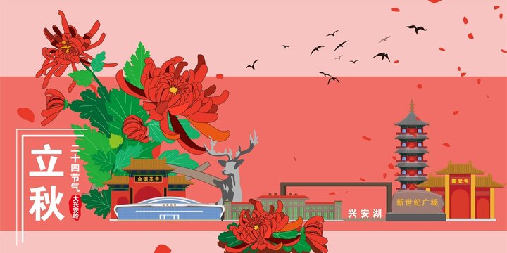 大興安嶺