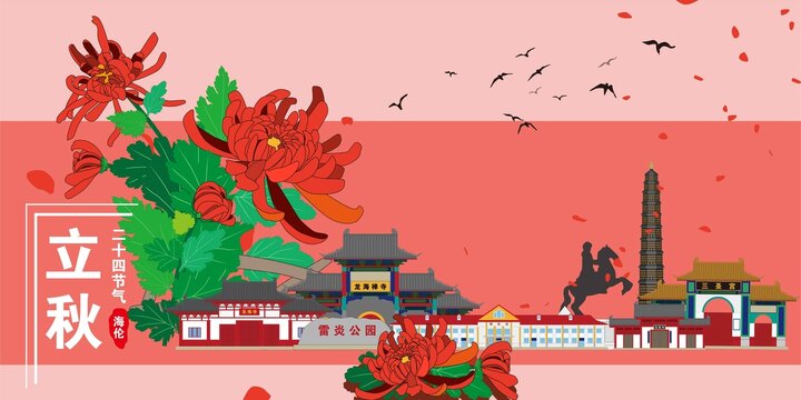 海倫