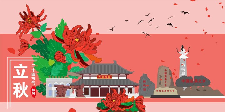 林甸