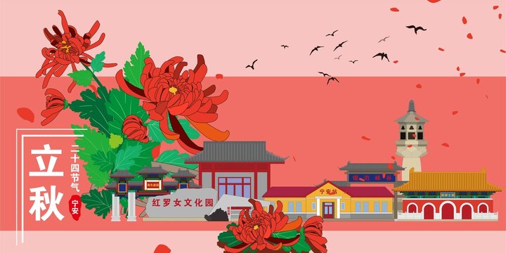 寧安