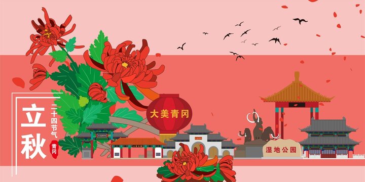 青岡