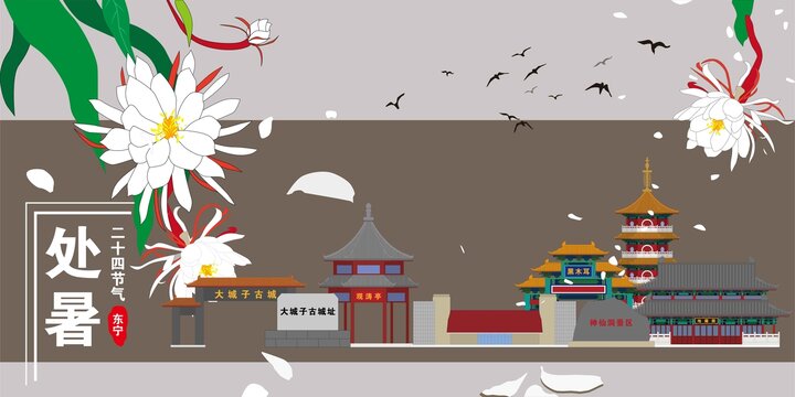 東寧