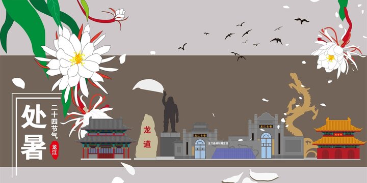 龍江