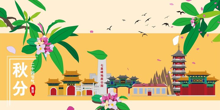 集賢