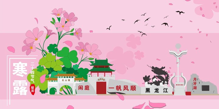 綏濱