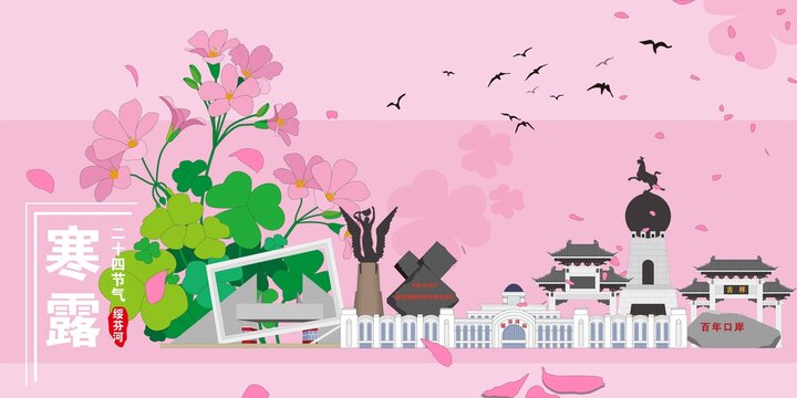 綏芬河