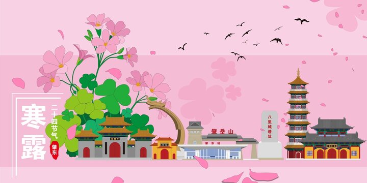 肇東