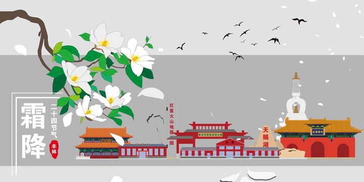 豐林