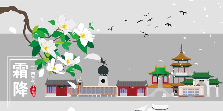 齊齊哈爾