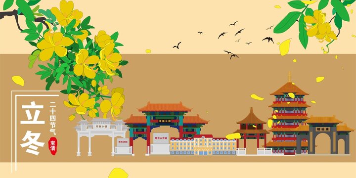 寶清