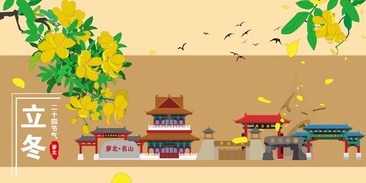 蘿北
