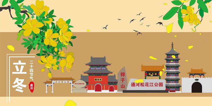 通河