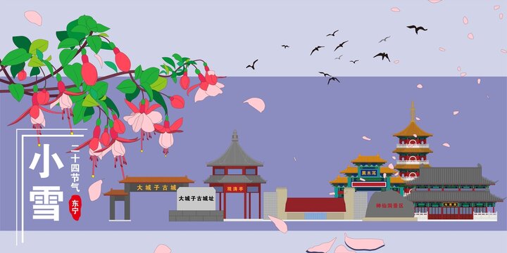 東寧