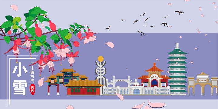 撫遠