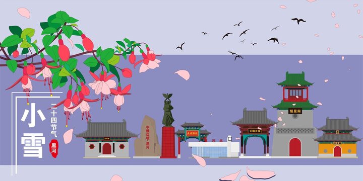 黑河