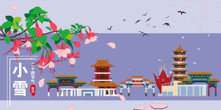 饒河