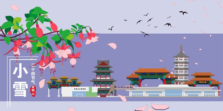 雙鴨山