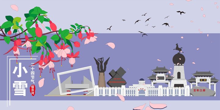 綏芬河