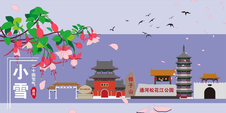 通河