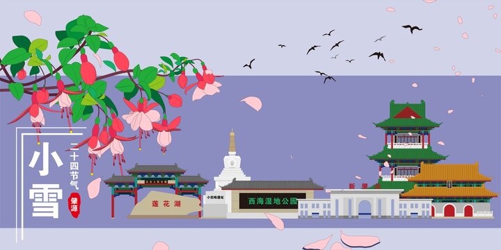肇源