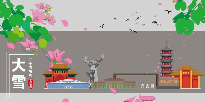 大興安嶺