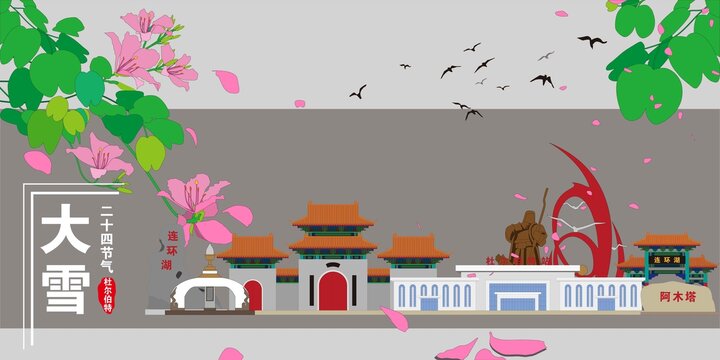 杜爾伯特