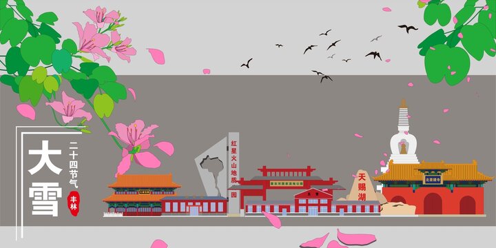 豐林