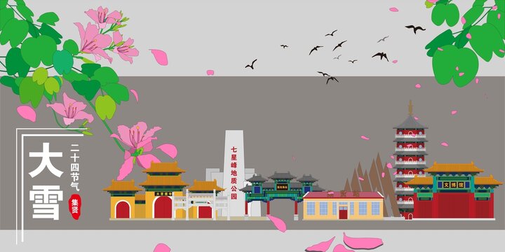 集賢