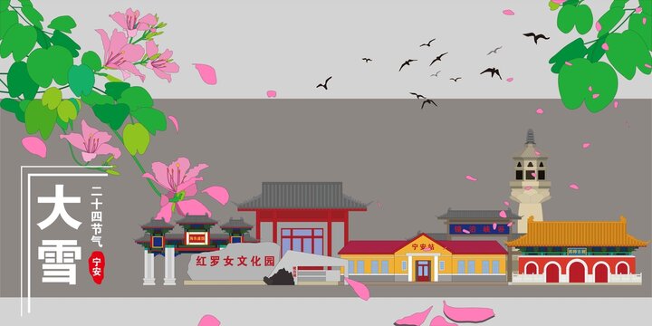 寧安