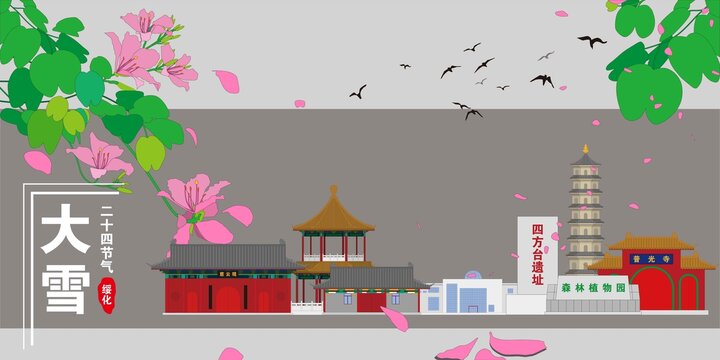 綏化