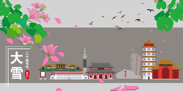 鐵力